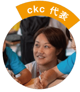 ckc代表